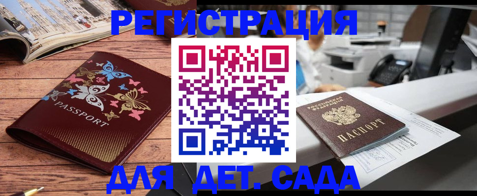 регистрация для школы в Тюмени