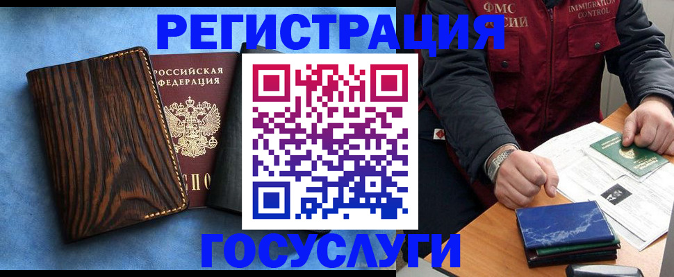 прописка штамп в Тюмени