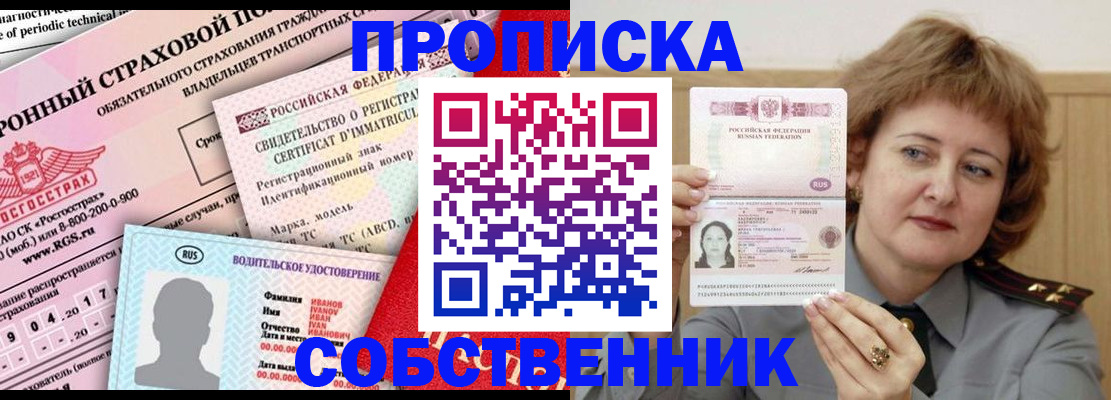 прописка поиск в Тюмени