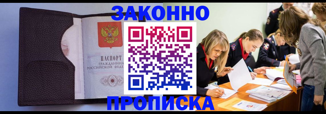 прописка иностранных граждан в Тюмени